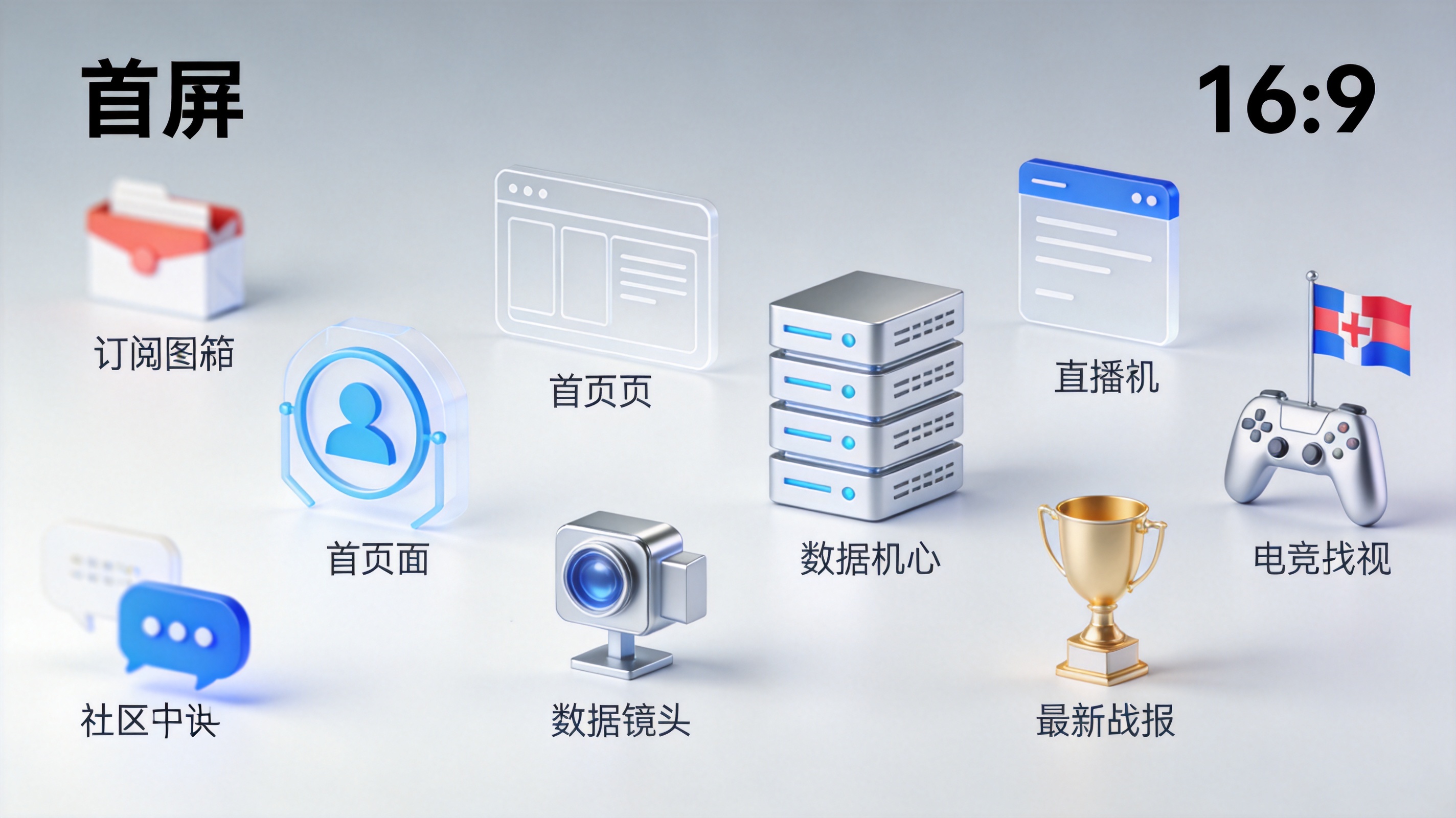 易游电竞品牌图标
